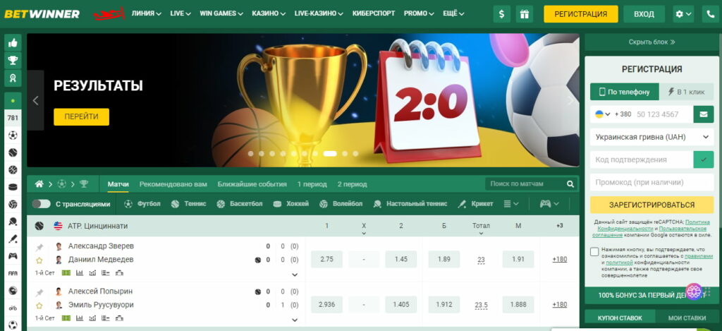 Betwinner La Référence des Paris Sportifs en Ligne 1132608705 Betwinner La Référence des Paris Sportifs en Ligne 1132608705